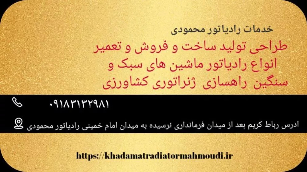 أنواع مشعات الآلات الخفيفة والثقيلة، بناء الطرق، المولدات الزراعية بالرباط الكريم